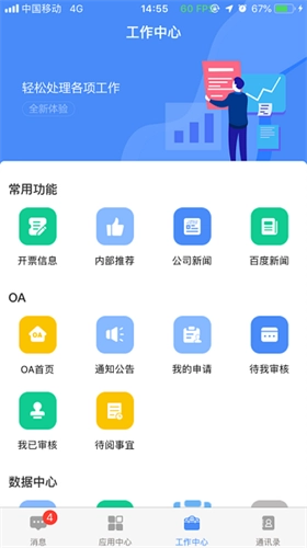 飞鸽互联 免费版图2
