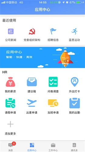 飞鸽互联 免费版图1
