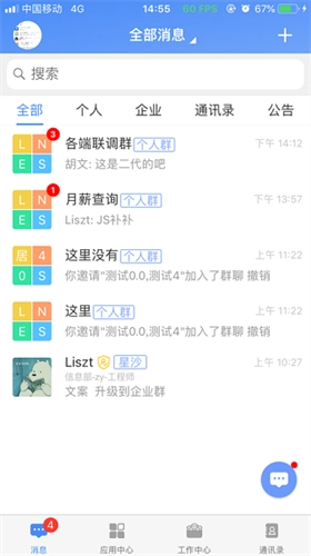 飞鸽互联 免费版图3