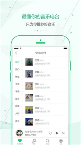 九酷音乐 安卓免费版图3