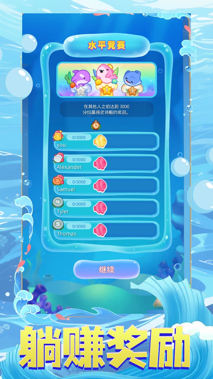 海域生存 最新版