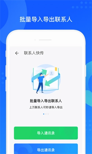 qq助手 v手机免费版图1