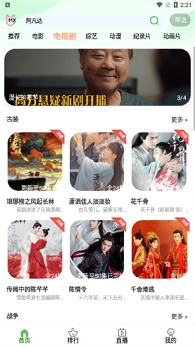 三优影视 v手机最新版