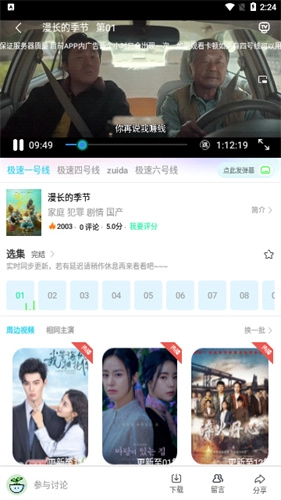 三优影视 v手机最新版