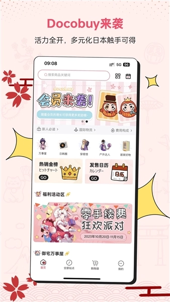 Docobuy 安卓版图1