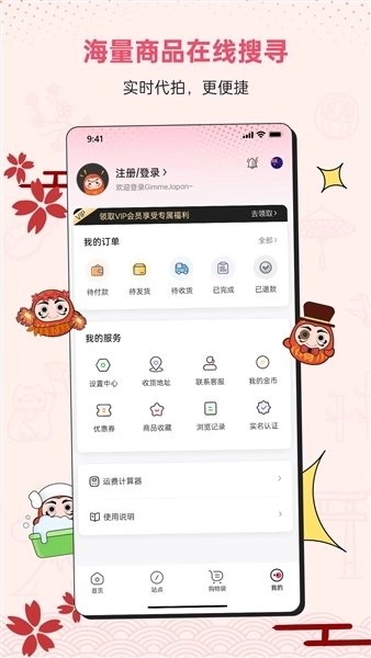 Docobuy 安卓版图2