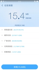 360一键root 最新版图3