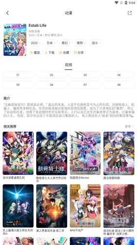 奇奇动漫 免费原版