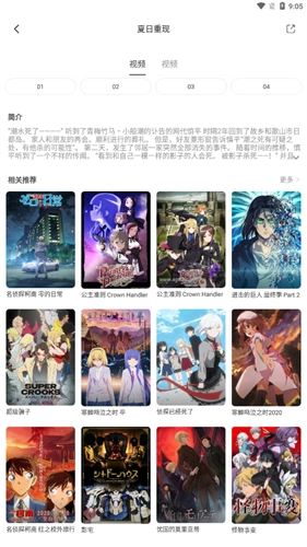 奇奇动漫 免费原版