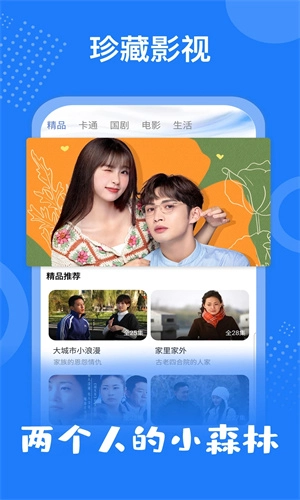 掌上影视客户端 v官方最新版