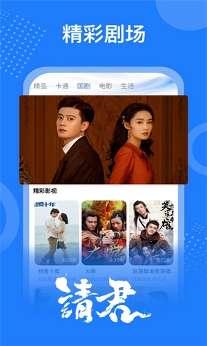 掌上影视客户端 v官方最新版