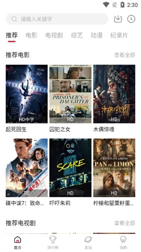新影视 官方正版