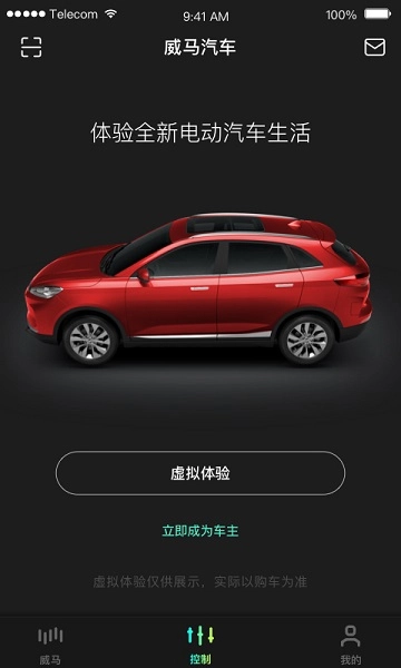 小威随行 免费版图3