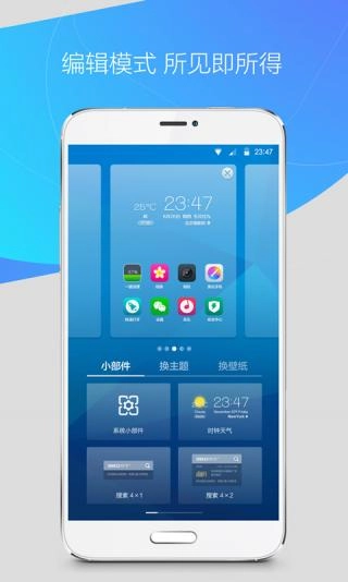 360桌面 安卓直装版图2