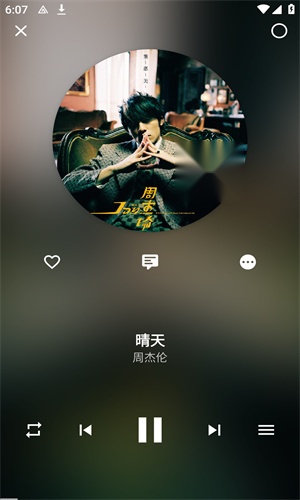 倒带音乐图3