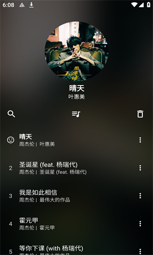 倒带音乐图2