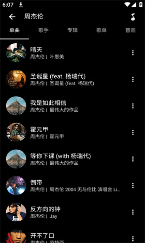 倒带音乐图1