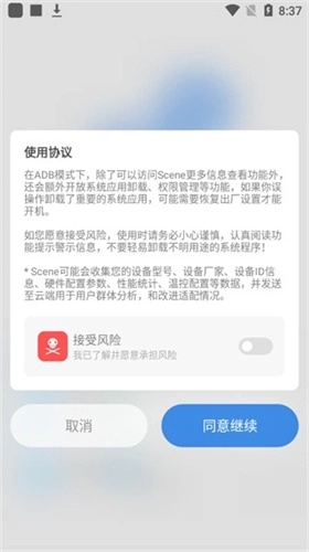 scene最新版(2)