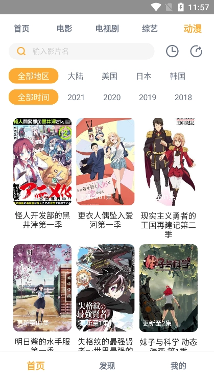 黑豹影视 安卓直装版