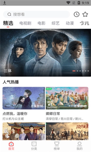 风信影视 v安卓版