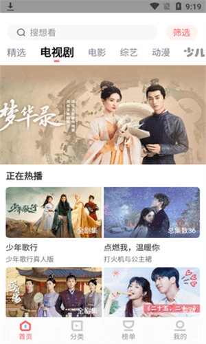 风信影视 v安卓版