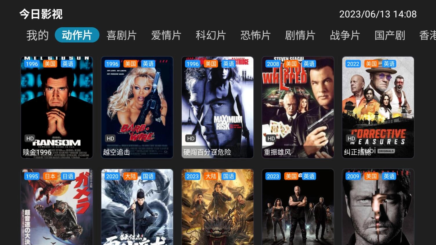 今日影视大全追剧 官方最新版