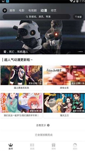 红标影院 安卓免费版