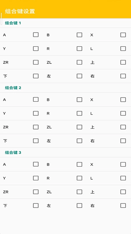 Citra模拟器移动端 ve5e858cf5正版图3