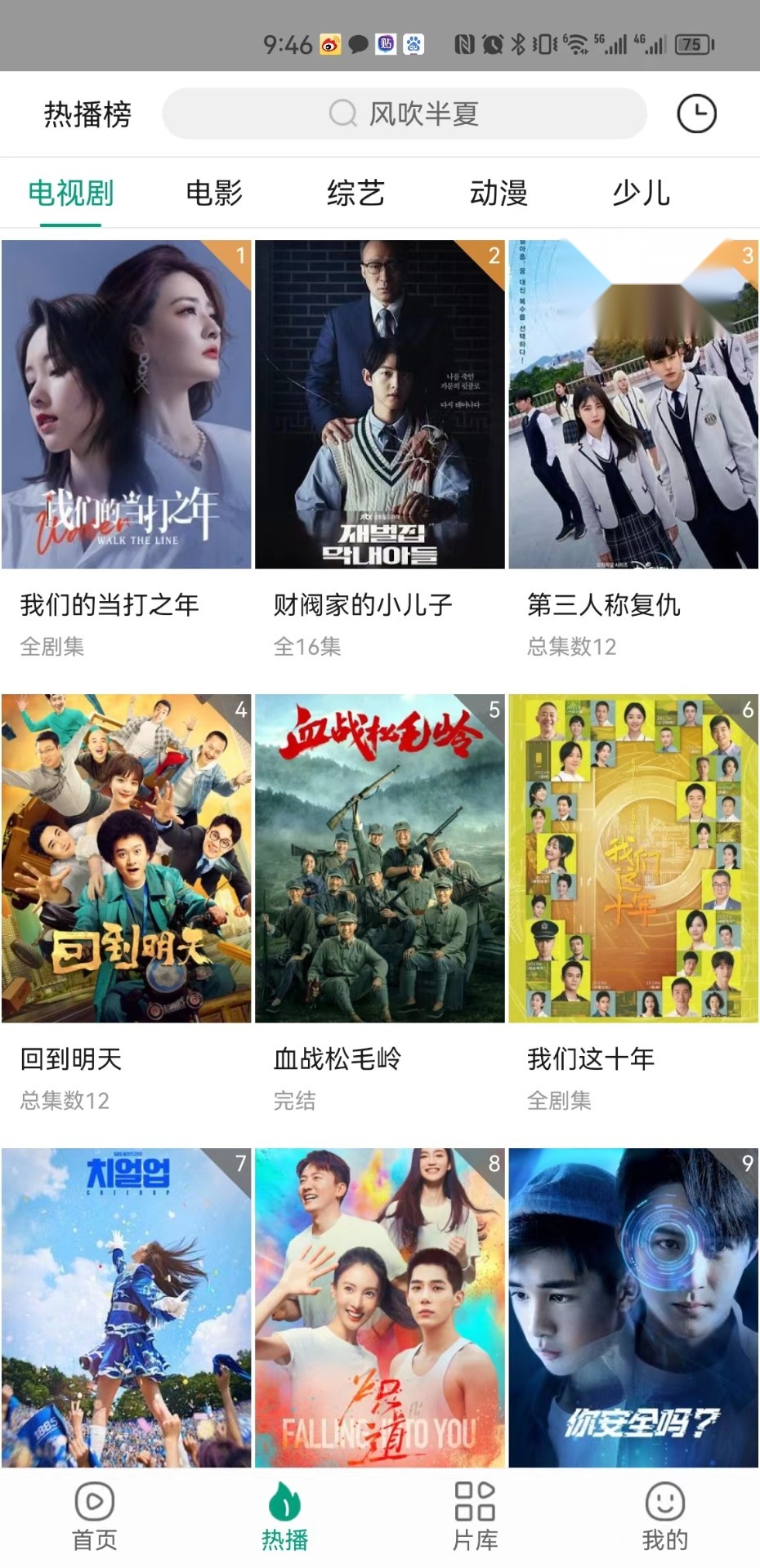 功夫视频 手机最新版图3