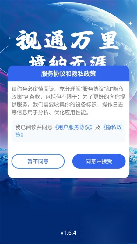 畅游时代优化版图2