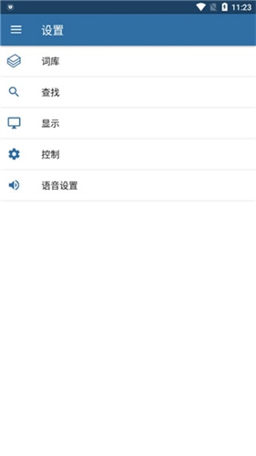 mdict 官方版图2