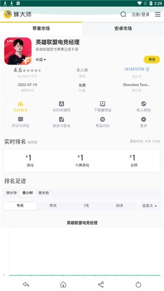 蝉大师 手机免费版图1