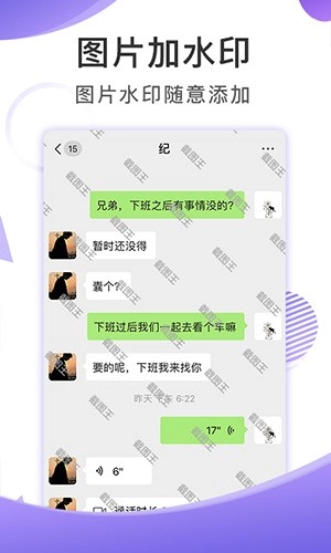 截图王 最新免费版图3
