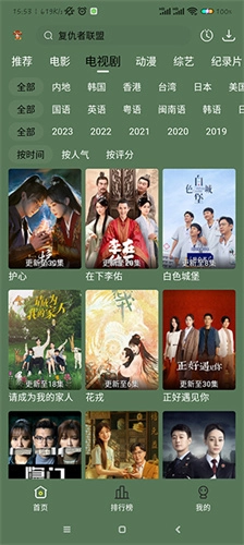 小财神影视 通用版