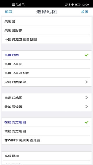 奥维地图高清卫星地图 手机正版