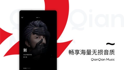 百度音乐随心听 免费原版