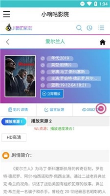 小嘀咕影视 v安卓版