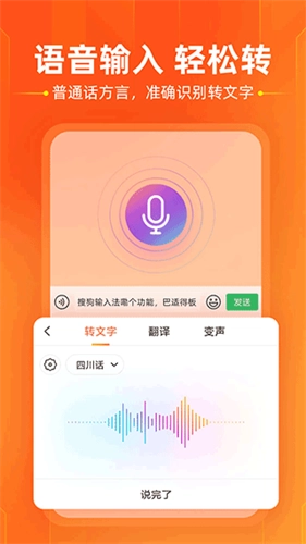 搜狗输入法vivo定制版图2