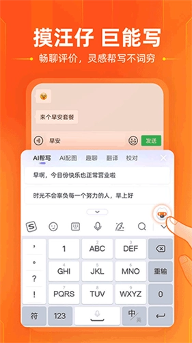 搜狗输入法vivo定制版图1