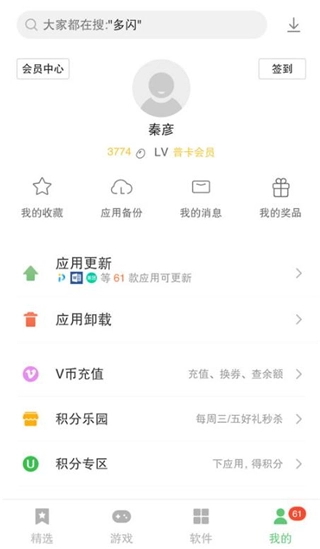 乐商店 最新版(1)