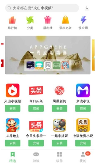 乐商店 最新版(3)