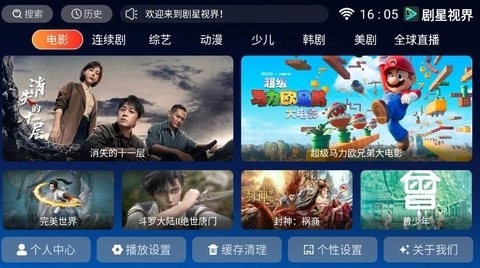 劇星視界TV版圖3
