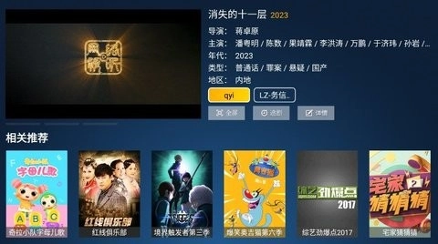 劇星視界TV版圖2