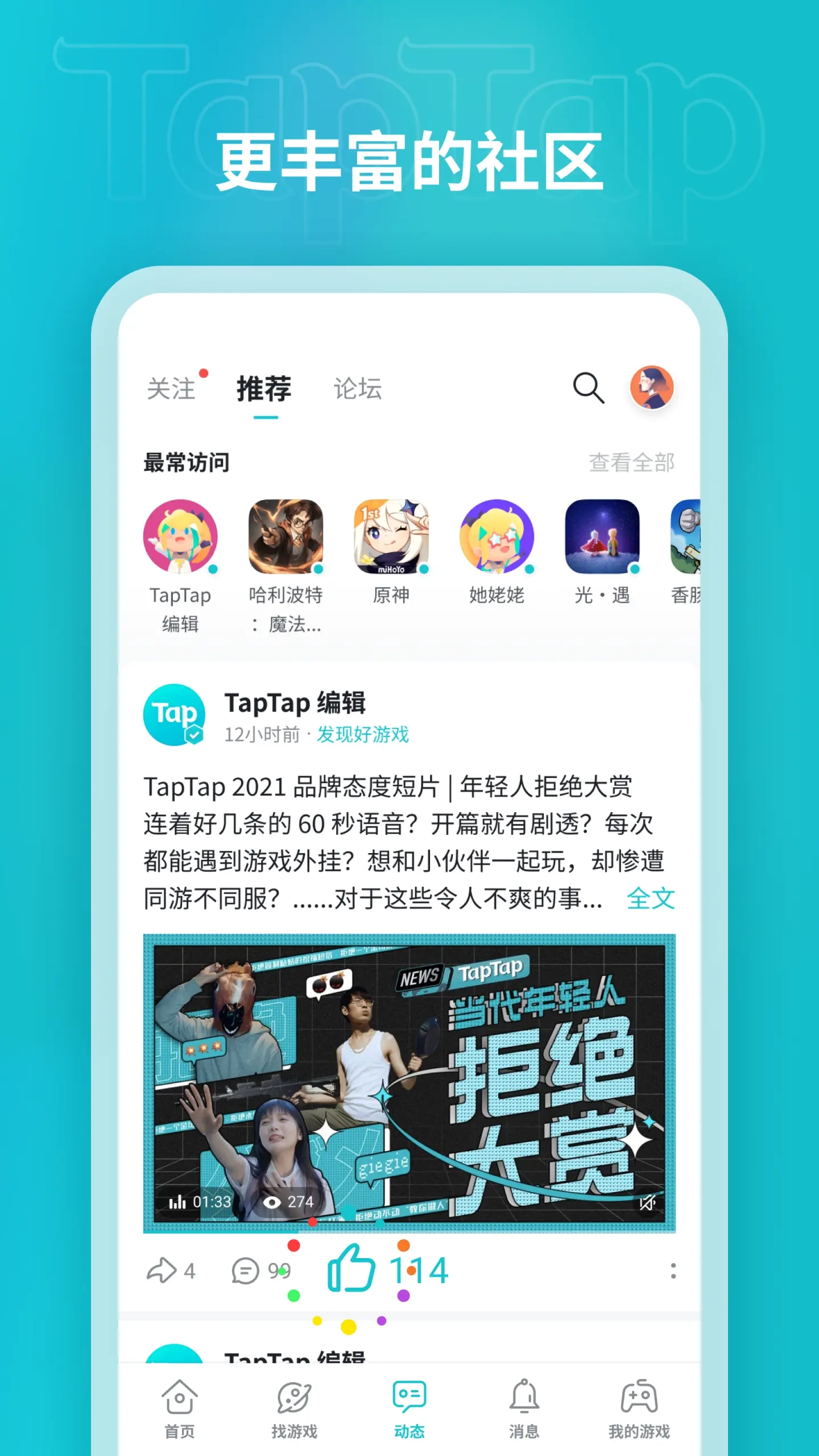 tata 官方最新版图1