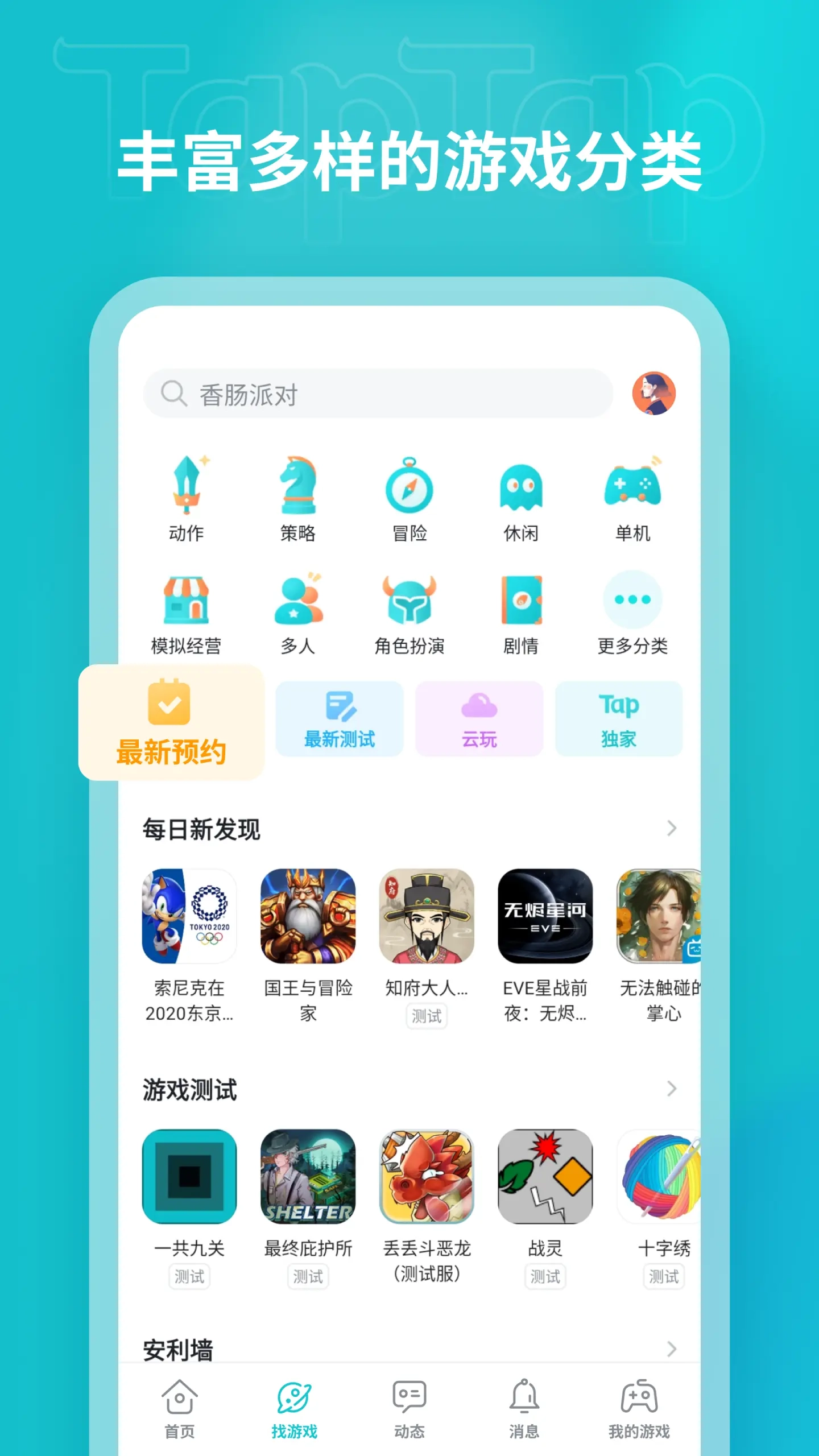 tata 官方最新版图3