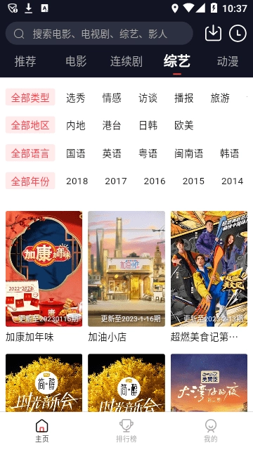 星空影视 官方正版