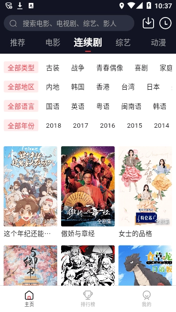 星空影视 官方正版
