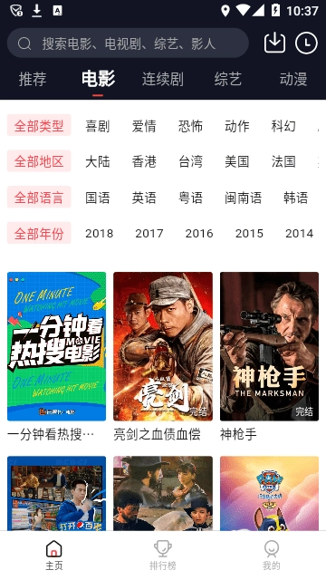星空影视 官方正版