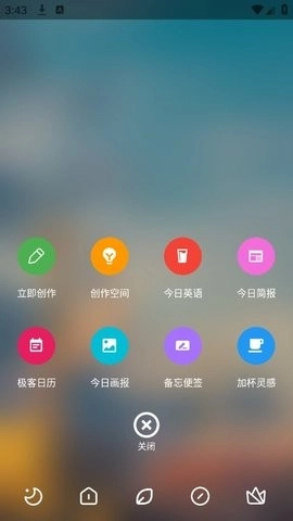 极客星球pro 官方版图2