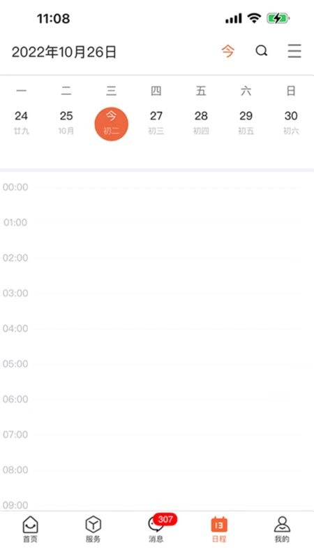 i集大门户 免费版图2